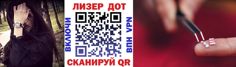 Марки 25I-NBOMe 1,8мг  Купить закладки  Калининград 